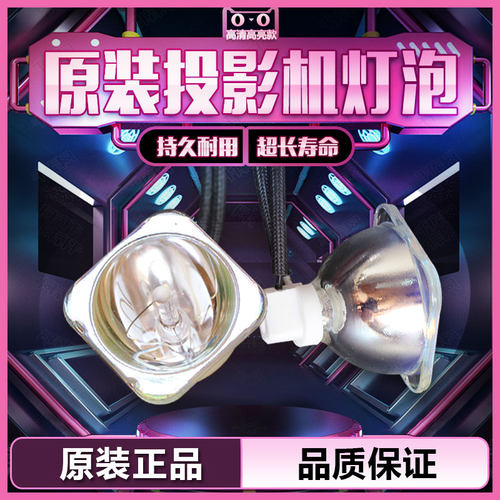 原装SHARP夏普SHP135 SHP132 SHP156 SHP159 SHP214 SHP215 SHP184 SHP182 SHP129投影机仪灯泡