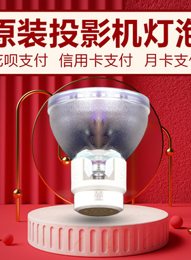 原装SMARTBOARD斯玛特SLR60wi2/Unifi 70/Unifi 70W /UF70/UF70W/680i6/600i6/LR60wi2投影机仪灯泡