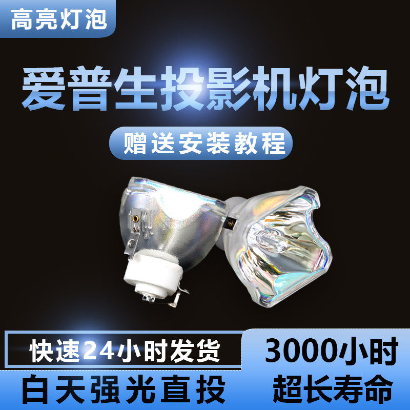 日立HCP-800X/890X/900X/960X/6680X/A8/810X投影机灯泡(880X)