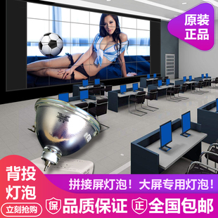 原装PHILIPS飞利浦TOP UHP132/120W 1.0 1.3 VTRON威创DLP大屏幕灯泡UHP120/100W 1.0拼接屏E23H/E22背投灯泡