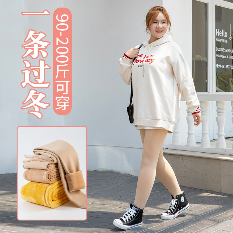 光腿加厚神器女胖mm200斤秋冬加绒踩脚加肥加大码肉色外穿连裤袜