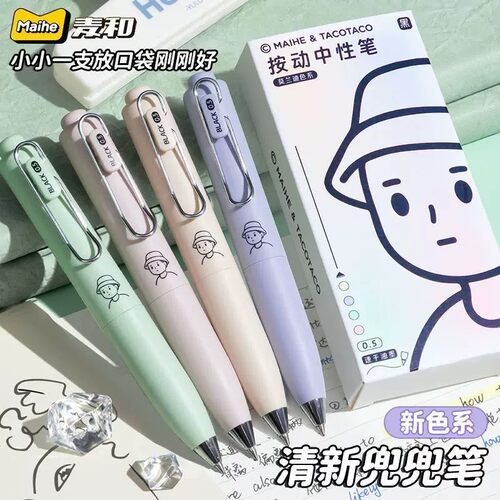 TACOTACO速干ST头黑色中性笔