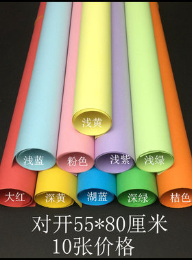 120g手工双面半开张价包邮彩纸