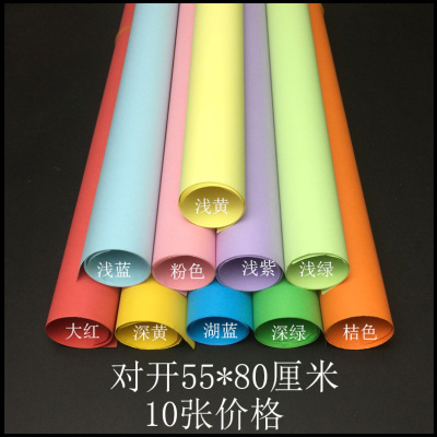 120g手工双面半开张价包邮彩纸