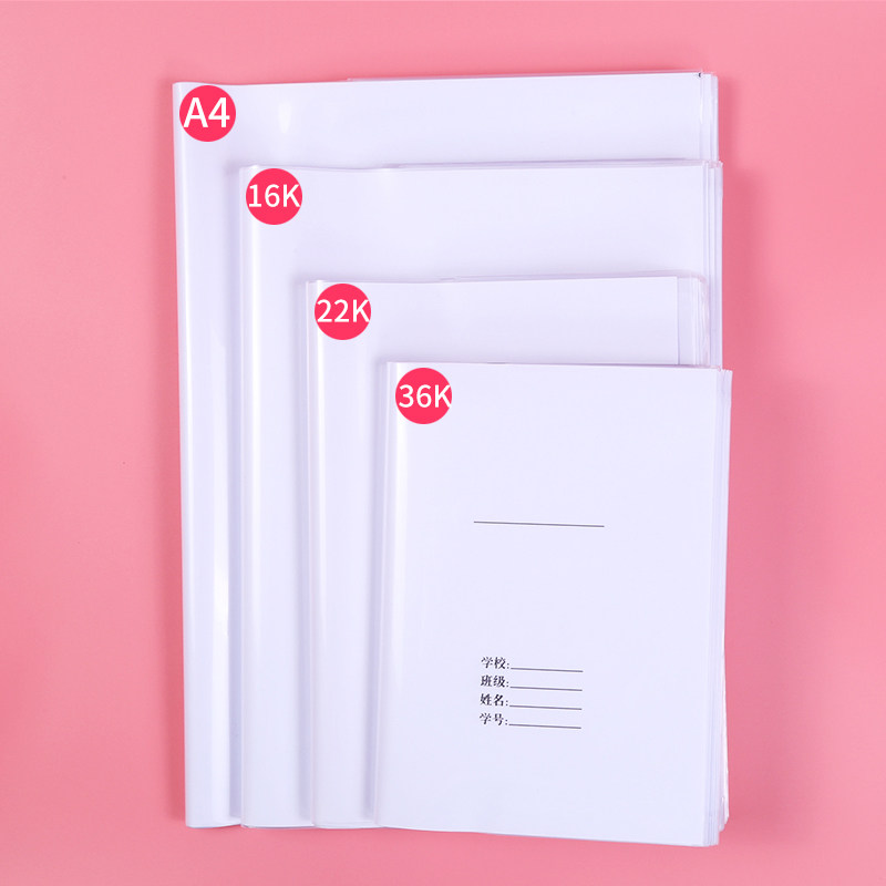 加厚纯透明塑料书皮 标准小学生书套本皮 包书纸自带白纸加塑料书皮纸套装16k自粘书壳包书膜书本保护套 包邮