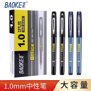 宝克中性笔1.0mm加粗黑色商务办公签字笔粗头碳素水笔芯顺滑练字大容量大笔画粗字硬笔书法用签名笔PC1048