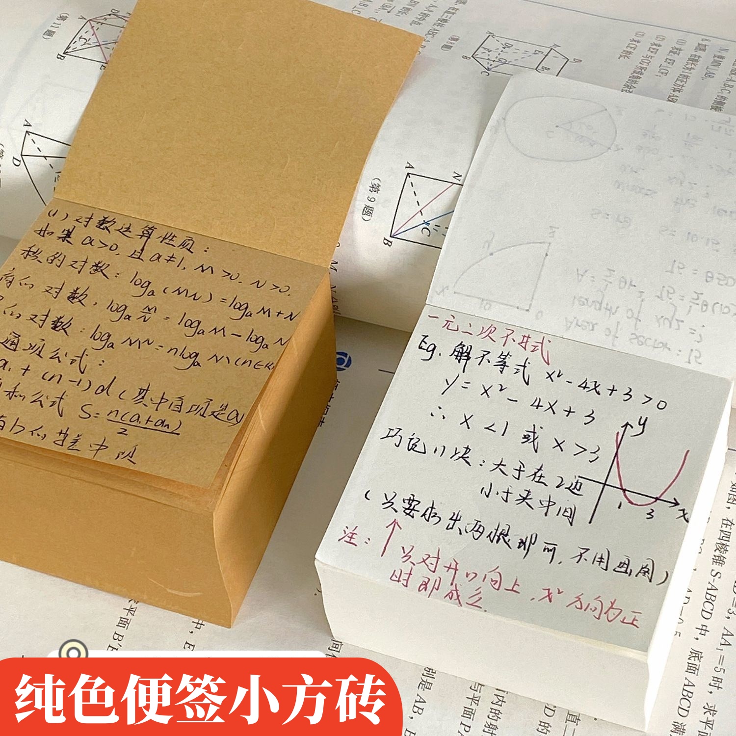 无印平替小方砖加厚记事册便签空白草稿纸可撕正方形无粘性传纸条便条纸原木色小红书网红同款学生用小奶装