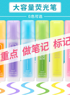 爱好荧光笔标记笔大容量莹光笔彩色笔糖果色小学生用护眼记号笔直液式粗划重点套装黄色斜头银光笔闪光笔文具