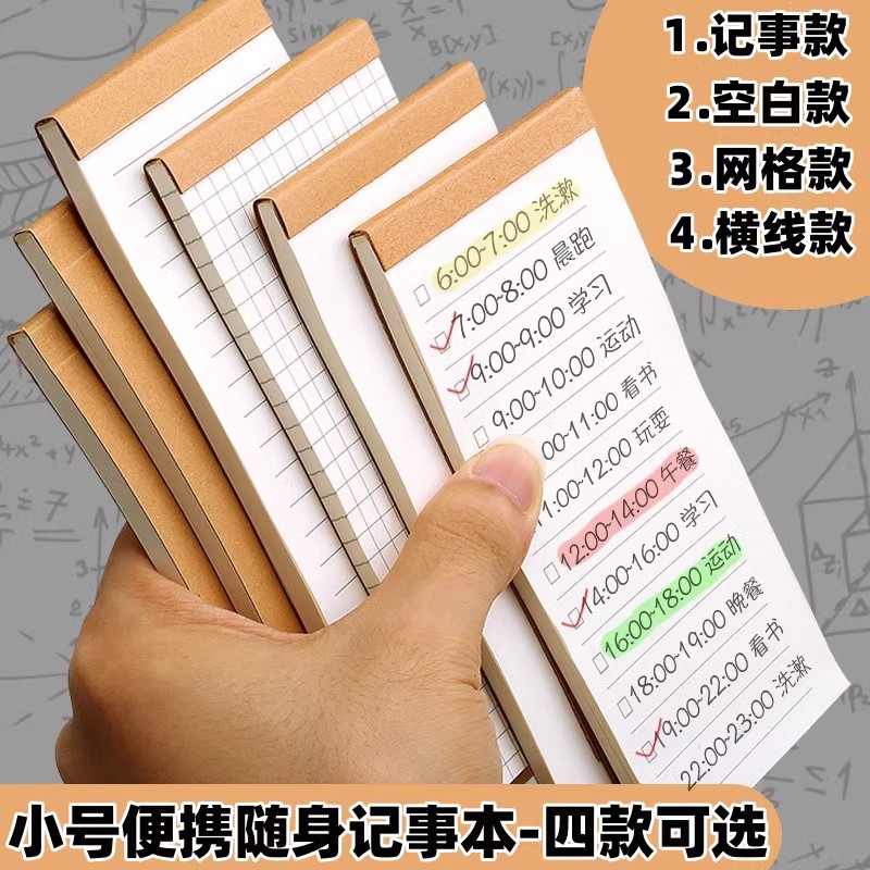 每日计划本日程安排记事本时间管理学生学习高考考研自律周计划time时间表目标清单备忘录便签本小本子小随身