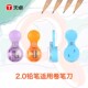 天卓文具削笔器 2.0mm粗芯铅笔专用卷笔刀钢刀小学生用小孔旋转开盖小巧型锋利削笔不脏手彩色易握方便