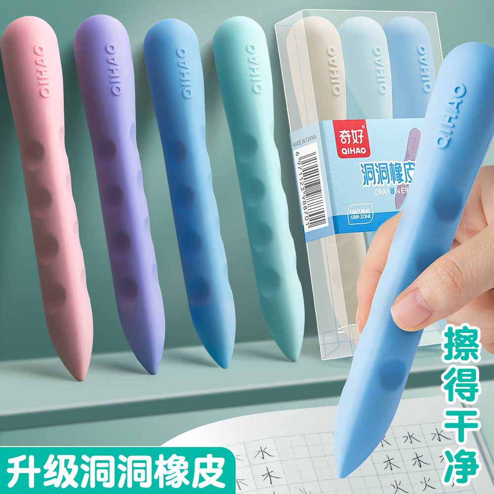 大号洞洞橡皮小学生专用像笔擦儿童创意铅笔素描橡皮擦得干净不易掉屑幼儿园擦字成线像皮学习文具用品批发属于什么档次？