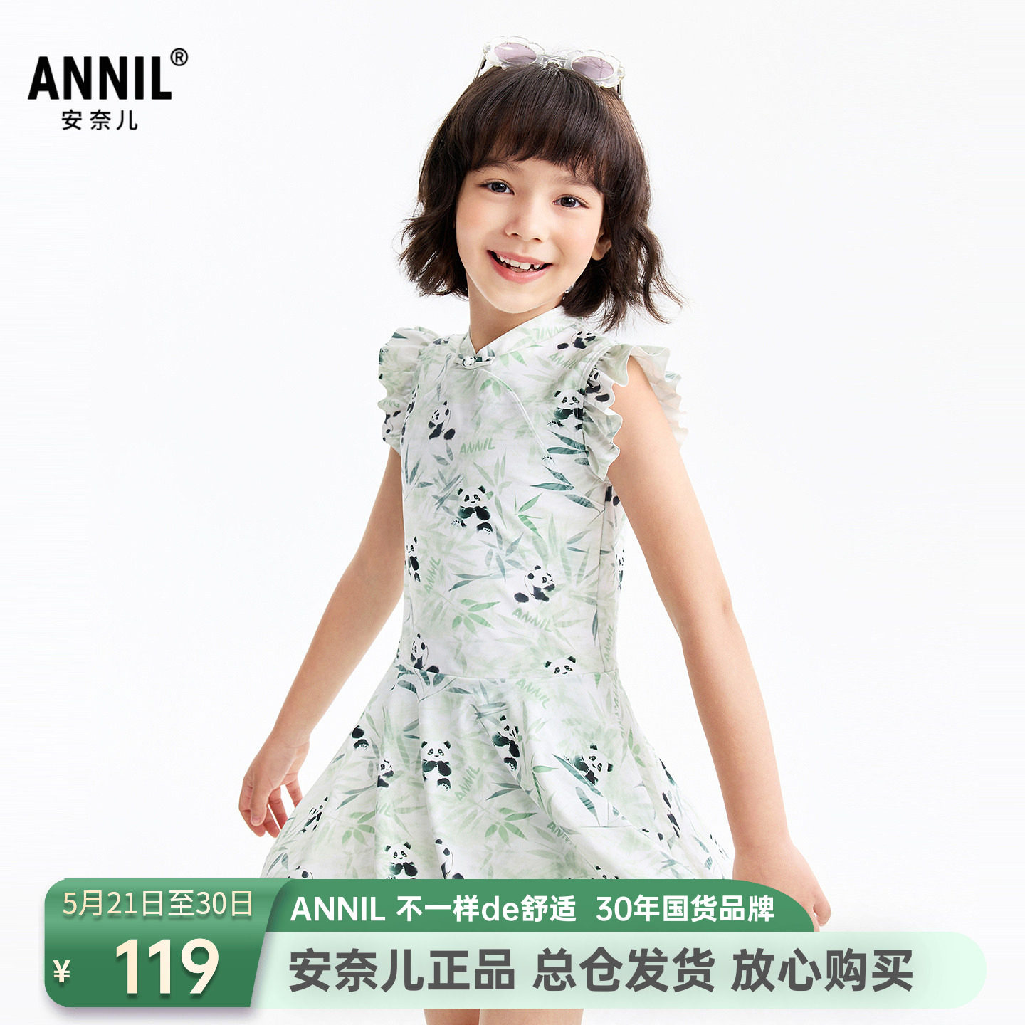 安奈儿女童装飞袖游泳衣裙泳帽套装2026夏新款熊猫印花弹力防走光