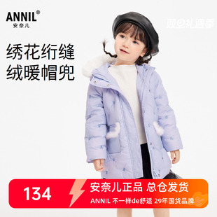 安奈儿女童装中长款连帽羽绒服2023冬季新款宝宝保暖甜美可爱外套
