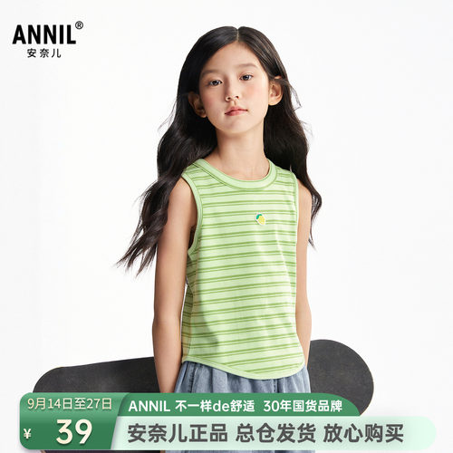 安奈儿女童装圆领背心2026夏季新款短款条纹休闲运动上衣甜酷百搭