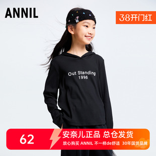 安奈儿童装女童连帽针织衫2024秋季新款休闲弹力打底上衣甜酷百搭