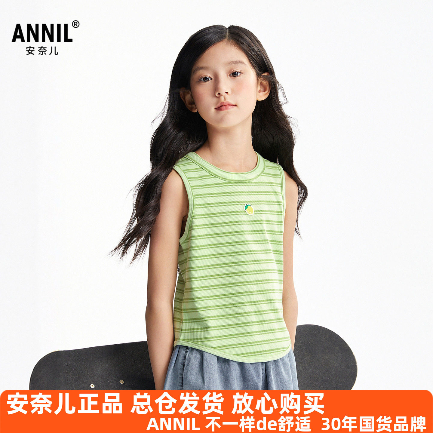 安奈儿女童装圆领背心2026夏季新款短款条纹休闲运动上衣甜酷百搭