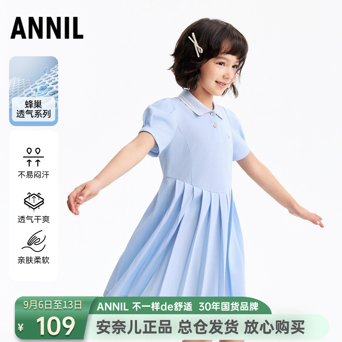 安奈儿女童装翻领短袖连衣裙2026夏新款度假风休闲运动polo裙透气