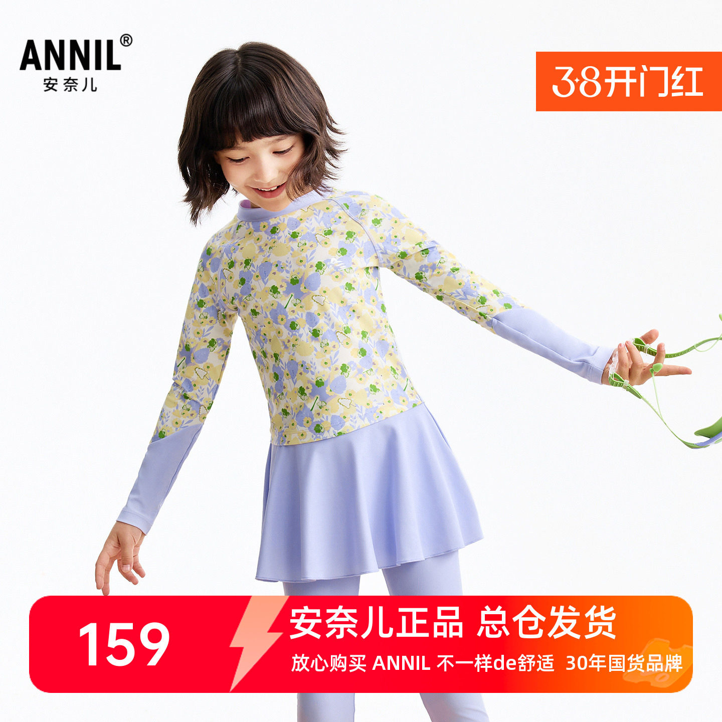 安奈儿女童装分体式游泳衣裙裤帽套装2026夏新款甜美弹力沙滩度假