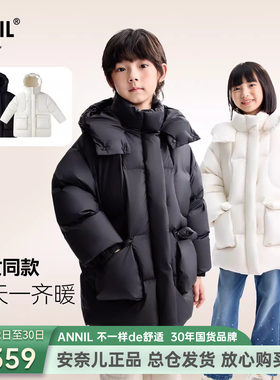 安奈儿男女童装中长款带帽羽绒服2025冬新款户外防风加厚保暖外套