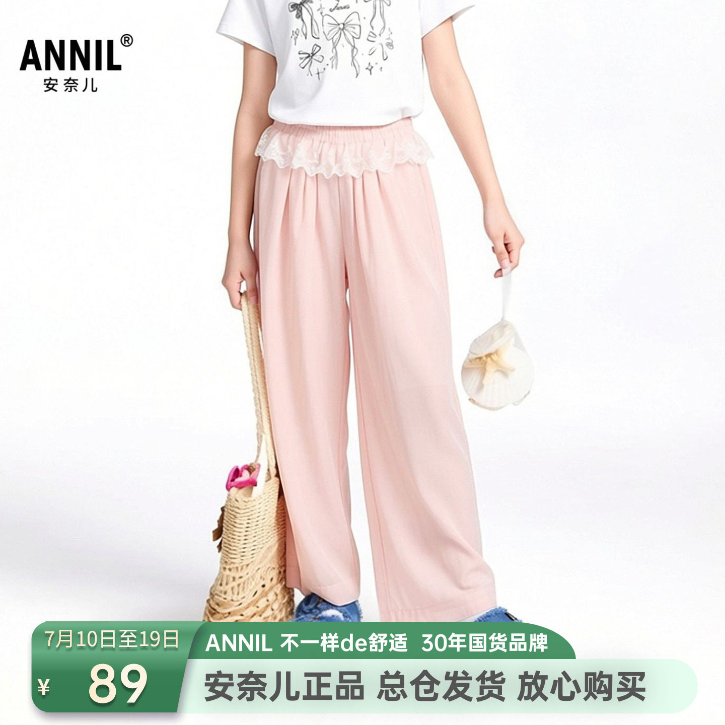 安奈儿女童装梭织单裤2026夏新款宽松运动休闲长裤轻薄甜美潮酷季