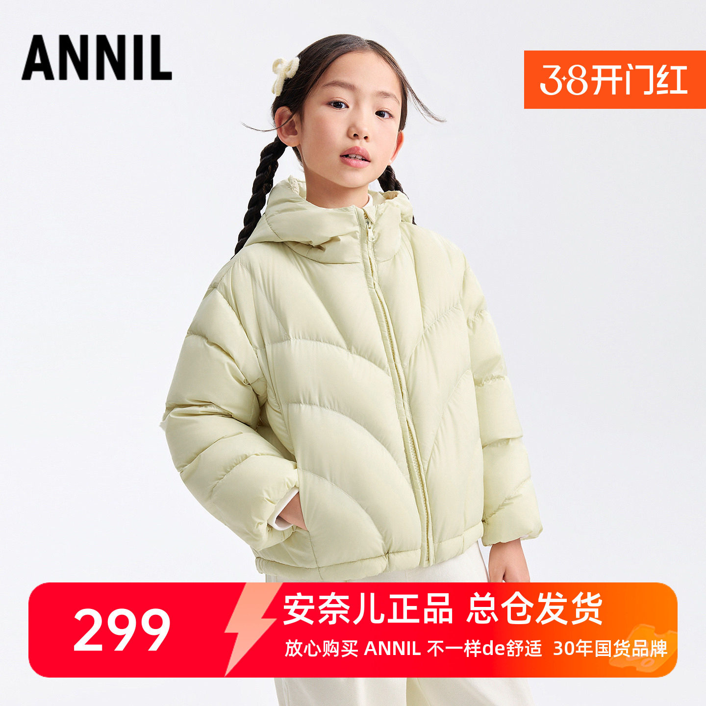 安奈儿女童装短款连帽羽绒服2025冬新款防寒保暖休闲外套上衣三防