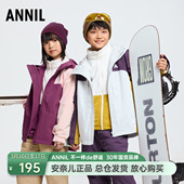 安奈儿男童女童装 保暖休闲连帽风衣毛绒外套户外 两件套2024冬新款