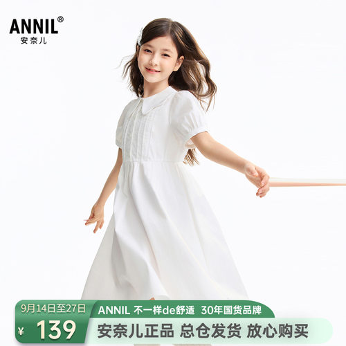 安奈儿女童装纯棉翻领短袖连衣裙2026夏新款甜美公主裙白色A字裙