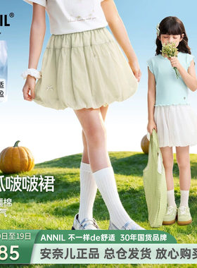 安奈儿女童装梭织短裙2026夏新款公主风半身裙轻薄休闲甜美蓬蓬裙