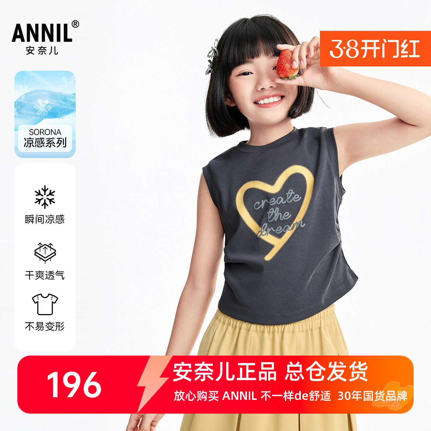 安奈儿女童装背心短裙子套装2026夏季新款凉感休闲上衣百褶裙甜美