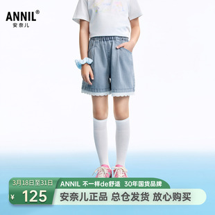 时髦宽松休闲热裤 安奈儿女童装 新款 2026夏季 甜美潮酷 浅蓝牛仔短裤