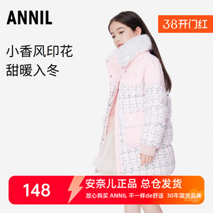 安奈儿女童装中长款羽绒服2023冬季新款格纹甜美宽松毛绒立领外套