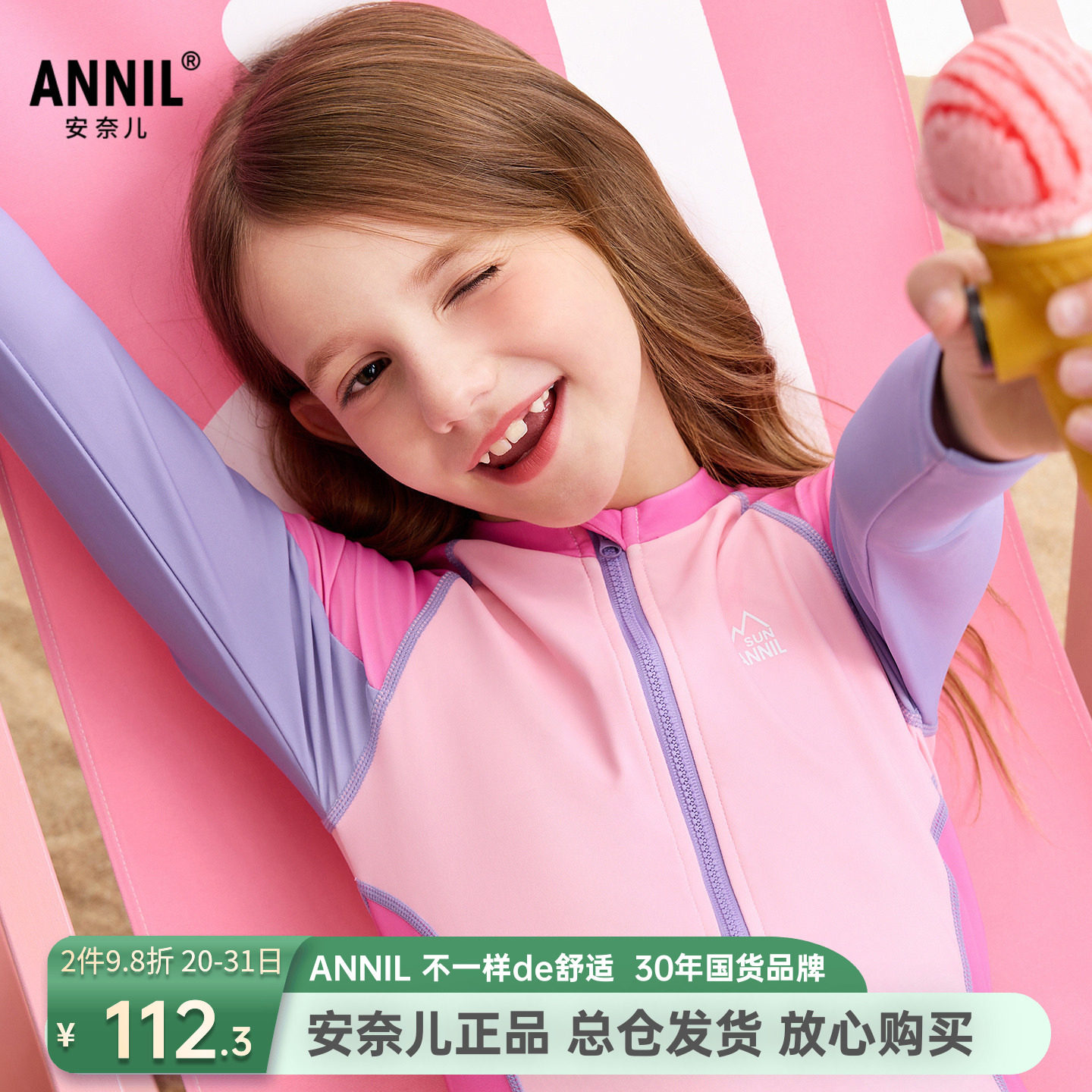 安奈儿男女童装连体式泳衣裤帽套装2026夏季新款保守修身弹力泳池