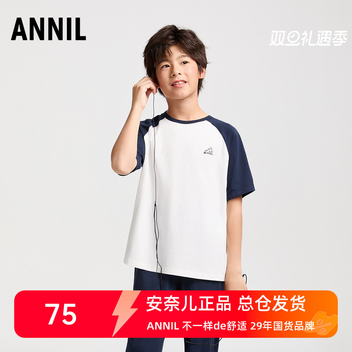 安奈儿男女童装短袖家居服套装2025夏新款棉质睡衣裙舒适透气抗菌