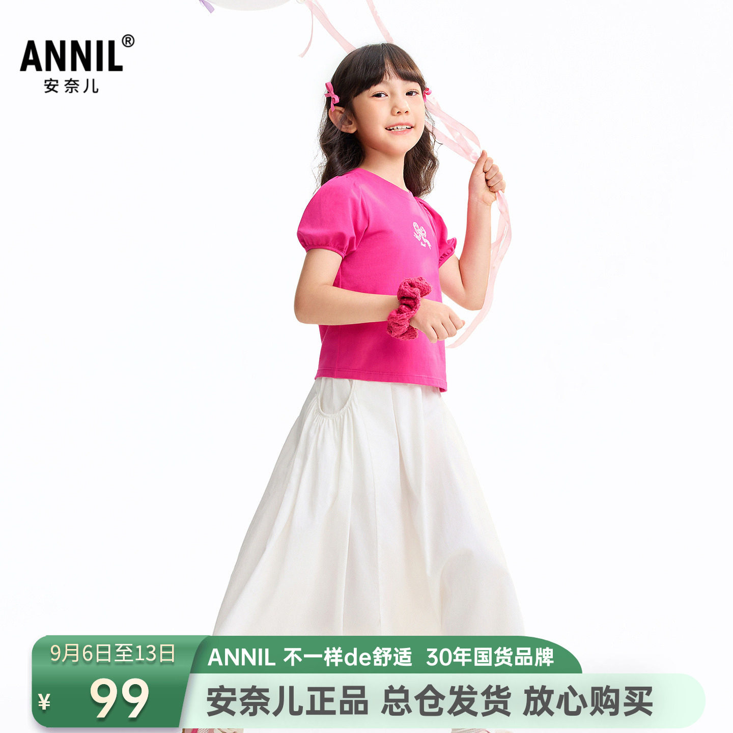 安奈儿女童装圆领短袖T恤半身裙子套装2026夏季新款休闲甜美户外