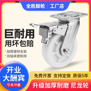 万向轮轮子6寸尼龙轮带刹车工业重型5寸小手推车轱辘3寸定向脚轮
