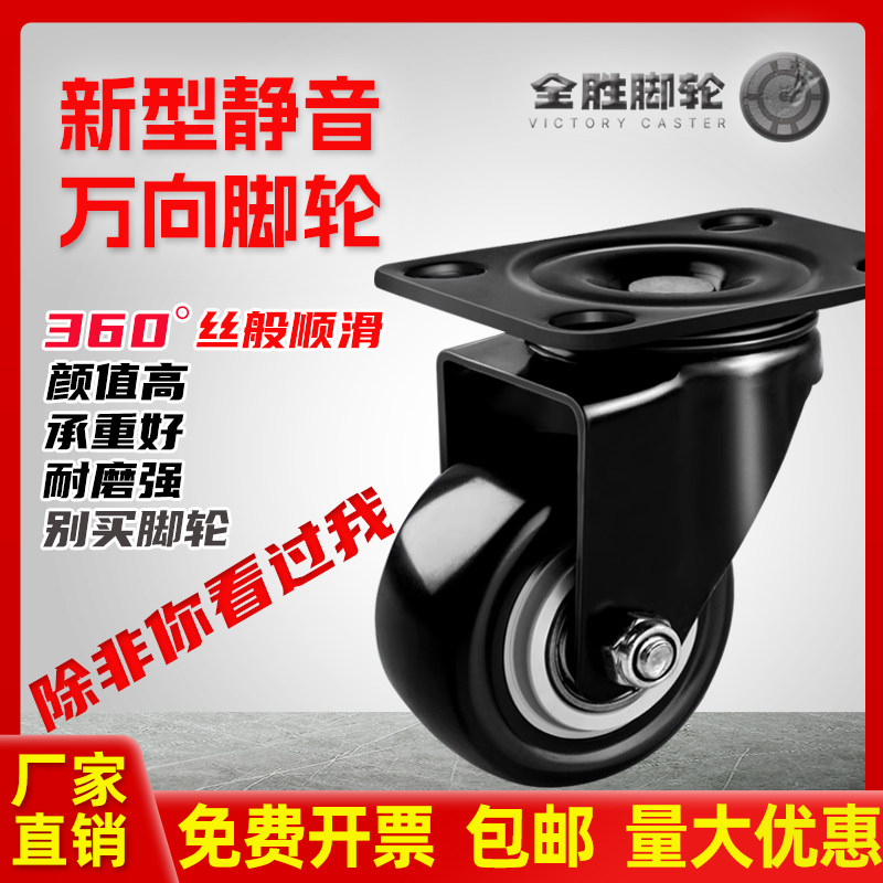 载承重1.5寸2寸2.5寸3寸静音带刹车8/10/12丝杆金钻万转定向脚轮 - 实物图