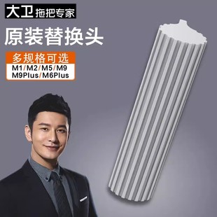 大卫海绵拖把头胶棉头替换头M1M2M5M9M6plus大号吸水海绵拖头配件