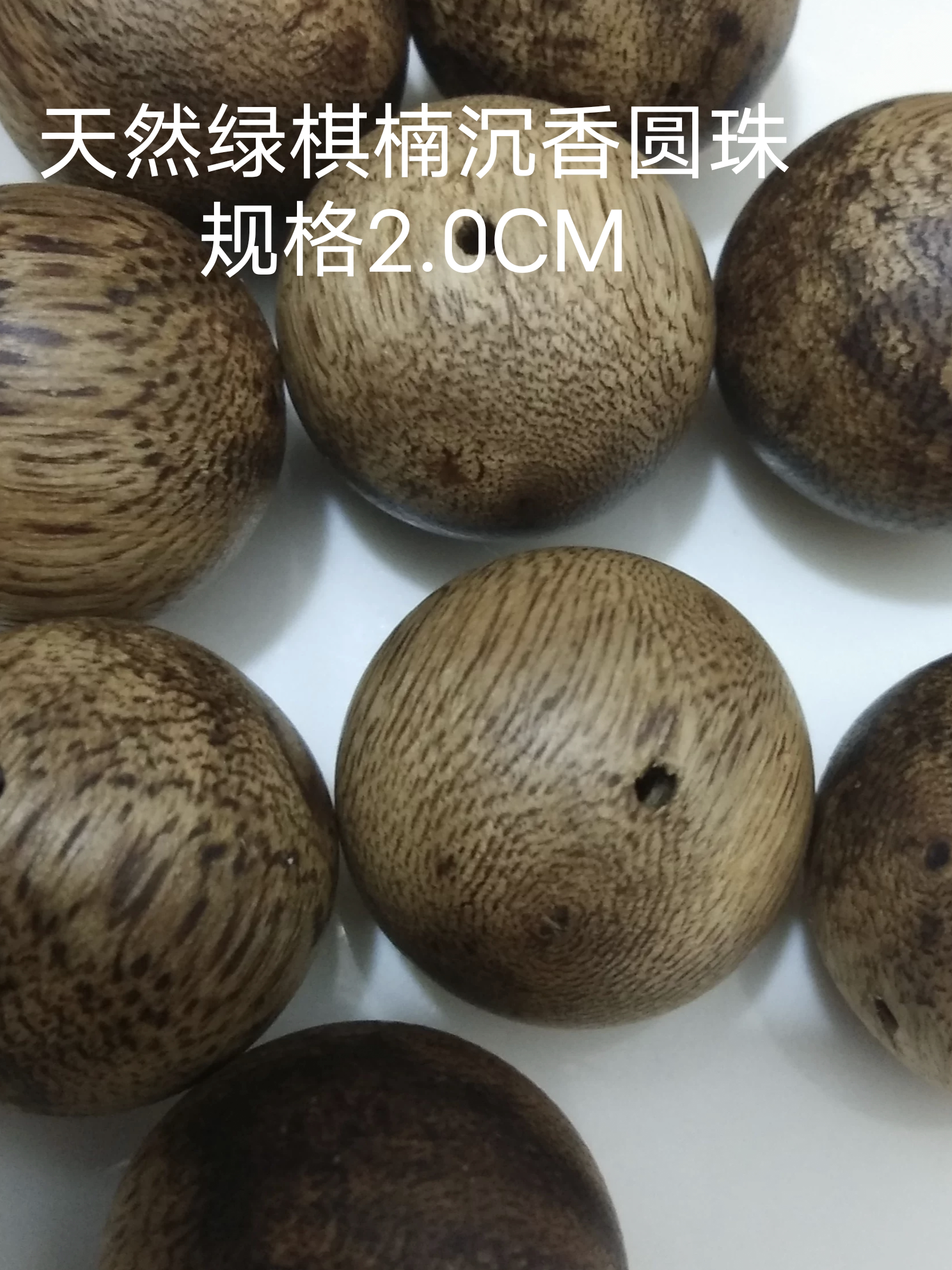 20mm天然棋楠沉香大珠径圆珠散珠DIY男士手串佛珠配件单颗包邮