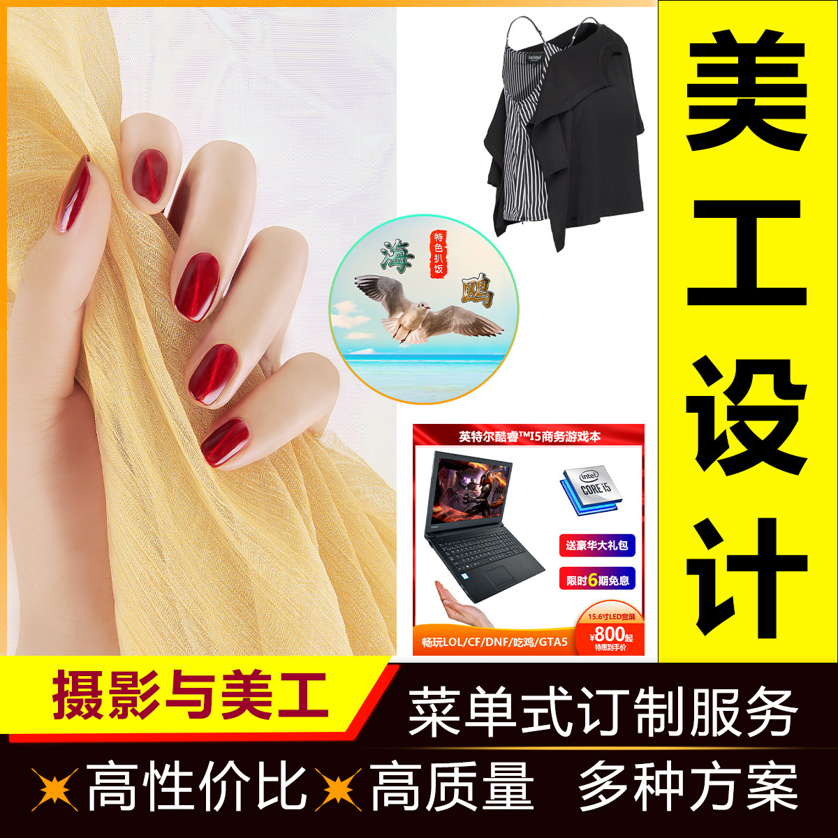 产品图片设计淘宝批图淘宝详情页设计制作美工专业在线修图抠图
