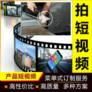 视频制作拍摄后期主图短视频剪辑活动跟拍婚礼跟拍会议摄影棚拍摄