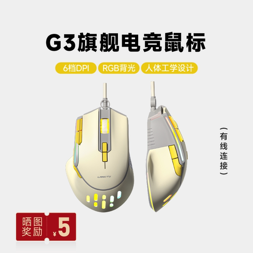 狼途有线游戏鼠标9键反应快RGB