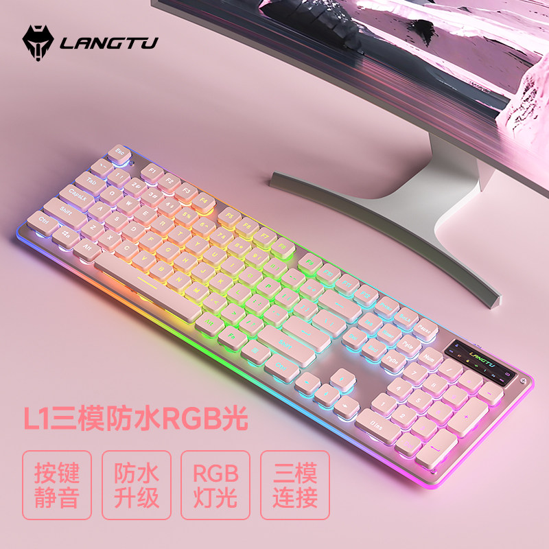狼途L1静音键盘无线台式电脑通用笔记本女生办公游戏专用鼠标套装