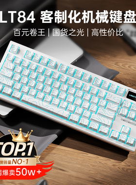 狼途LT84客制化有线机械键盘鼠标套办公游戏电竞专用屏幕红轴青轴