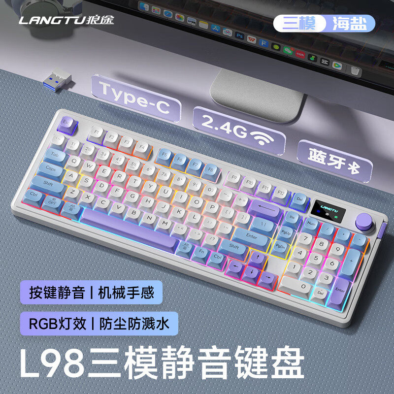 狼途L98静音无线键盘电脑女生办公打字游戏专用屏幕蓝牙三模无线