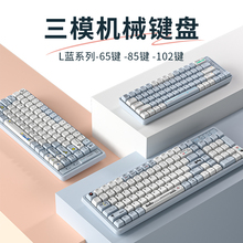 狼途XK系列三模机械键盘客制化无线蓝牙办公专用小型便捷键盘红轴