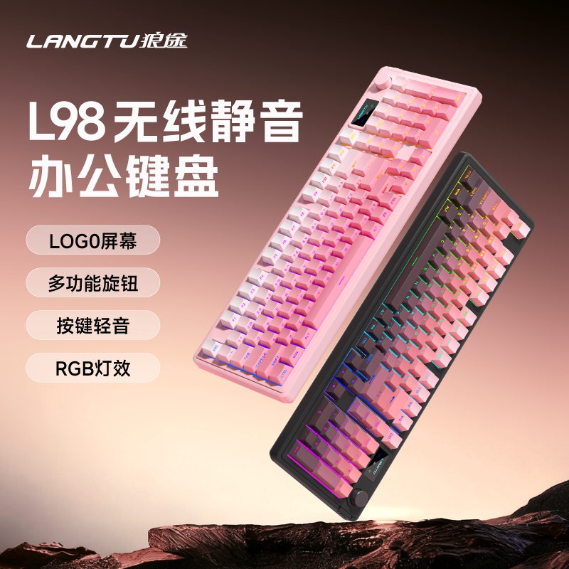 狼途L98无线键盘蓝牙机械手感静音鼠标套装电脑RGB办公游戏专用
