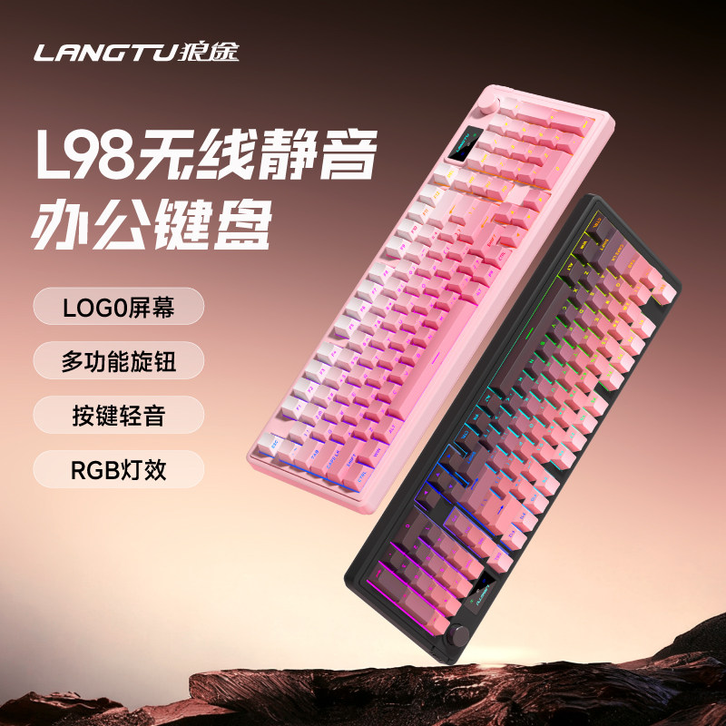 狼途L98无线键盘蓝牙机械手感静音鼠标套装电脑RGB办公游戏专用