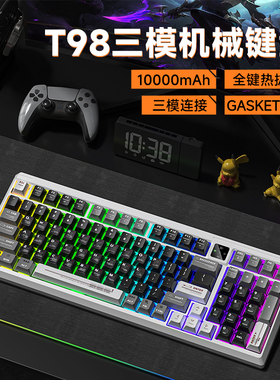 狼途T98机械键盘客制化三模蓝牙无线热插拔电脑办公游戏电竞专用