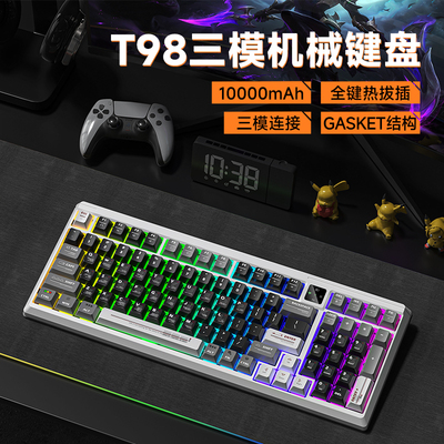 狼途T98三模机械键盘青红轴