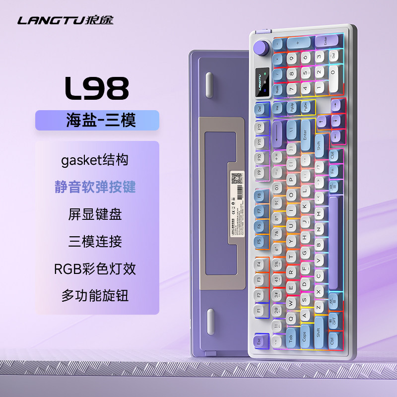 狼途L98三模静音办公键盘